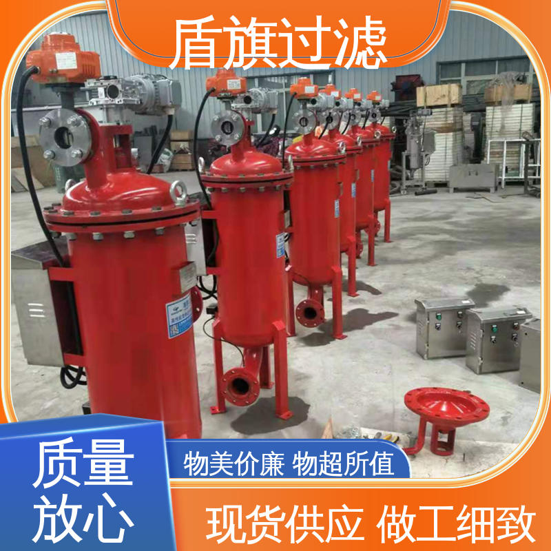 现货速发 循环水自清洗过滤器订做 便捷安全 质量保障 盾旗过滤
