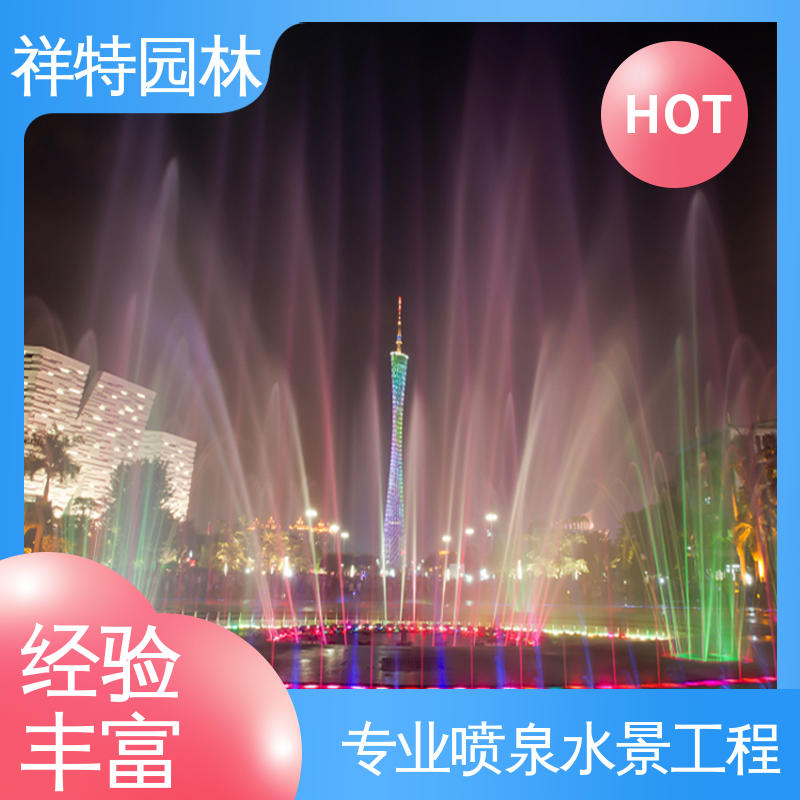 祥特园林 操作简单 文旅夜游音乐喷泉 水景工程施工 不易磨损