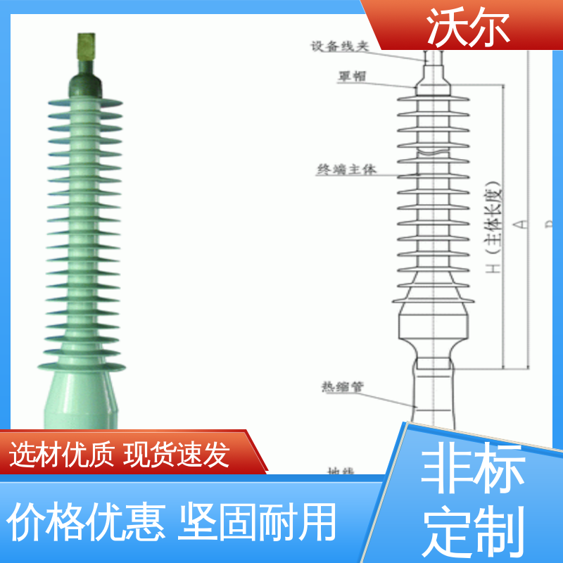 送货到厂 套管井 欧式可分离电缆附件 使用寿命长 沃尔