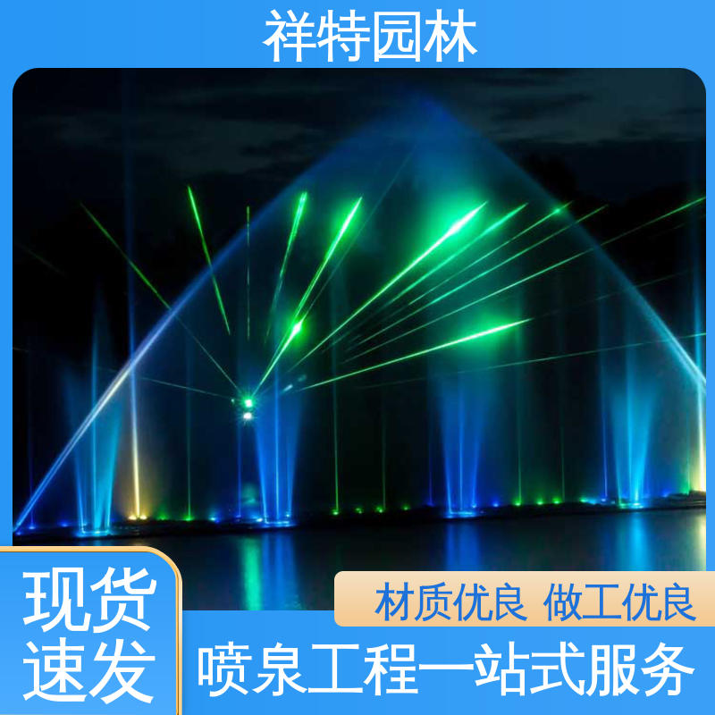 不易磨损 河坝音乐喷泉 维护方便 激光水幕电影 祥特园林