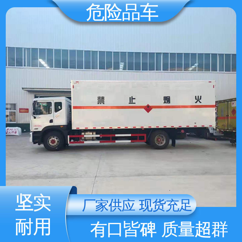 密封防火阻燃性好 爆破物品专用车 气瓶车 4米 东风华神