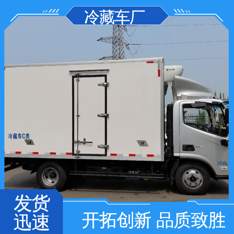 福田欧航高顶双卧 牛奶冷藏车 无害化冷冻车 尺寸可选可按需定制