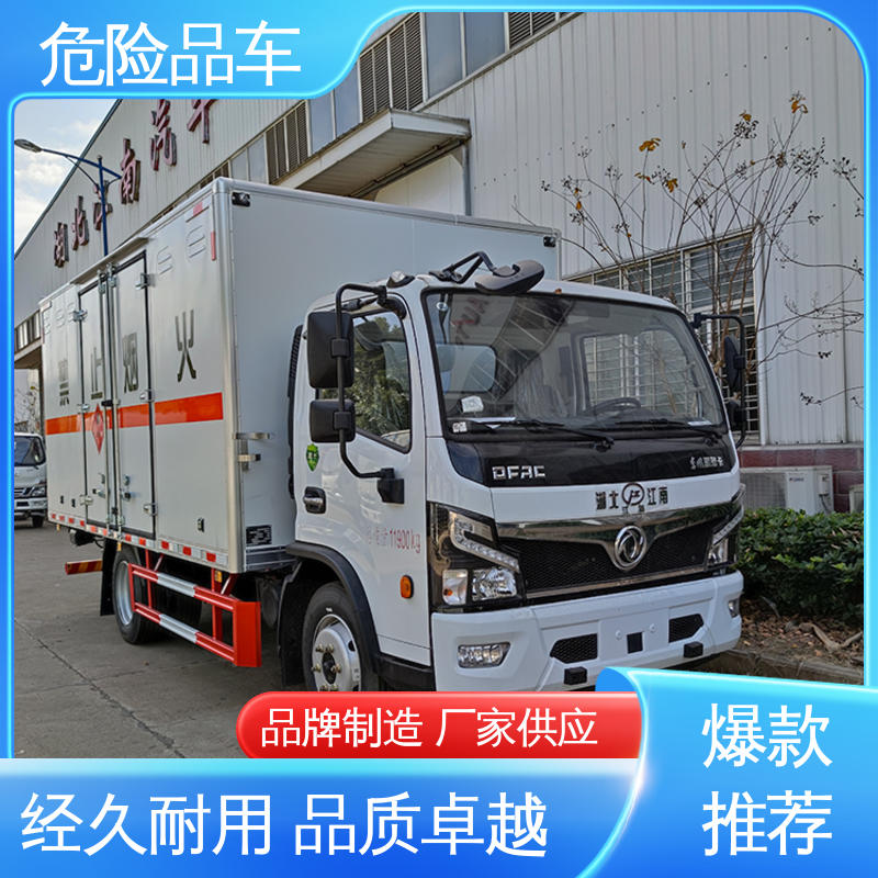 石油气厢式车 乙炔气瓶车 4米2 配备防火帽送车上门 东风途逸