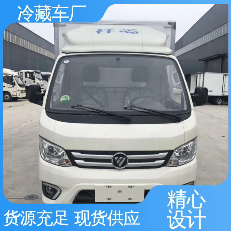 食品冷藏车 水果保鲜车 大量现车即买即提 福田欧航