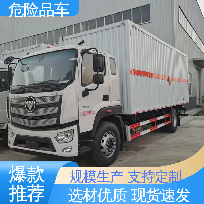 氯化钠厢式运输车 密封防火阻燃性好 二手 盐酸槽罐车 奥铃