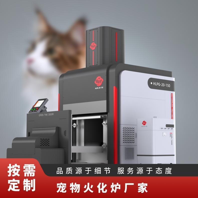宏利圣得豪华火化炉 高温智能宠物陵园焚烧炉 生物体无害化处理设备