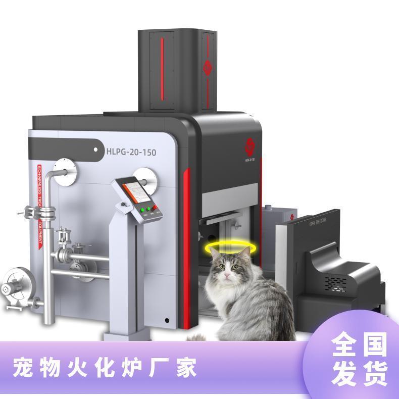 宏利圣得豪华火化炉节能环保宠物店焚烧炉达标排放