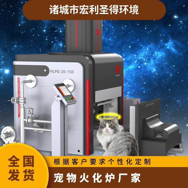 宏利圣得豪华火化炉高温智能宠物店炉操作简单方便