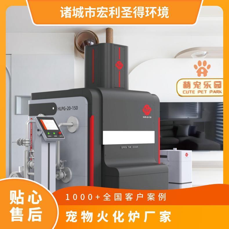 宏利圣得小动物火化炉 宠物殡葬焚烧炉 生物体无害化处理设备