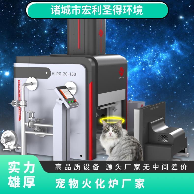 宏利圣得高档火化炉 节能环保宠物设备 达标排放