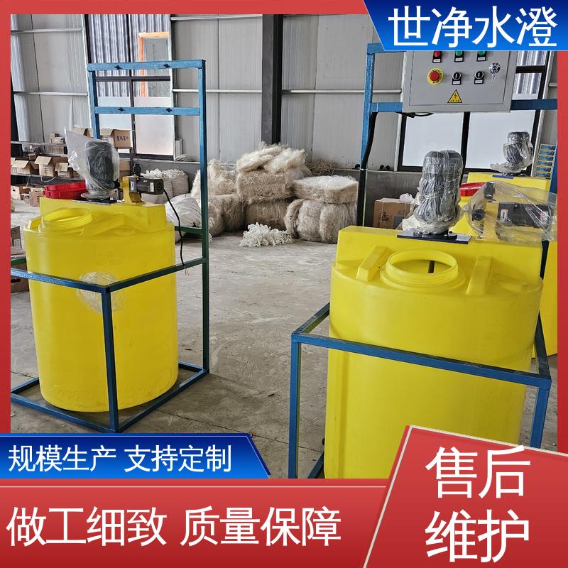 开拓创新 焊接牢固 PAC加药装置 无人值守 世净澄环保