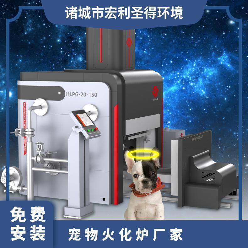 宏利圣得豪华火化炉节能环保宠物陵园炉操作简单方便