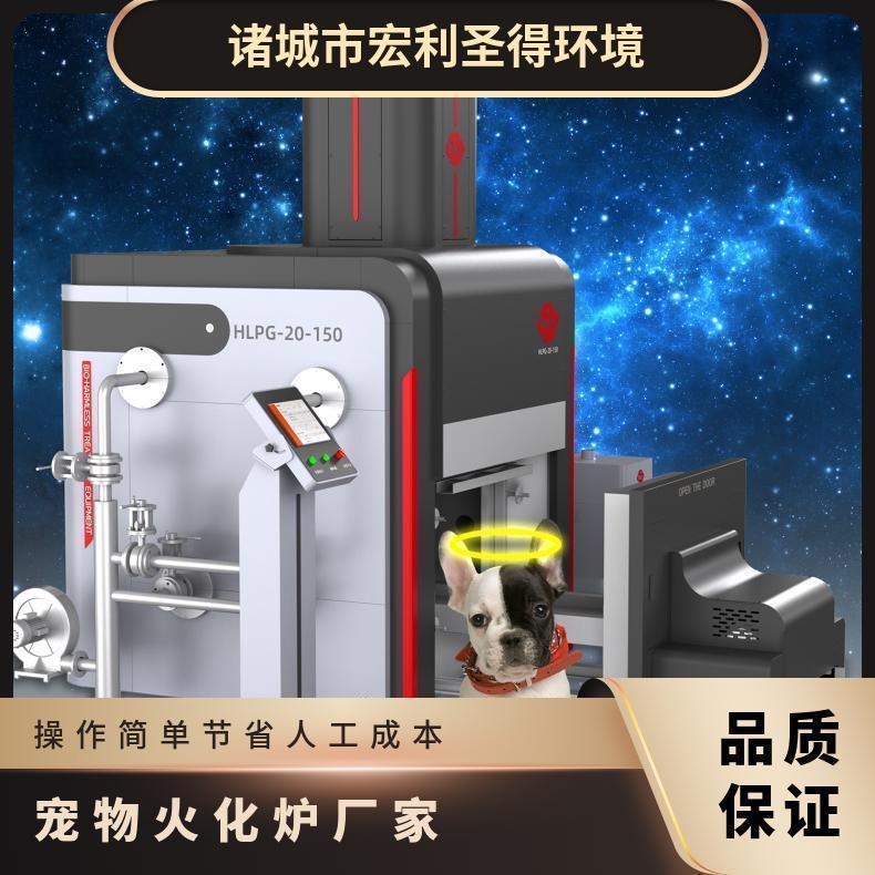 宏利圣得高档火化炉高温智能宠物医院炉自动化程度高