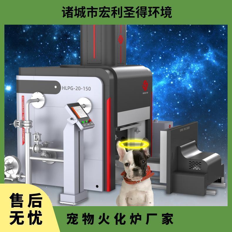 宏利圣得高档火化炉高温智能宠物医院炉源头实力工厂