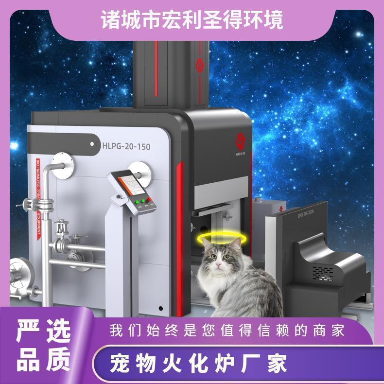宏利圣得豪华火化炉 宠物殡葬焚化炉 小型焚烧炉设备 环保达标排放