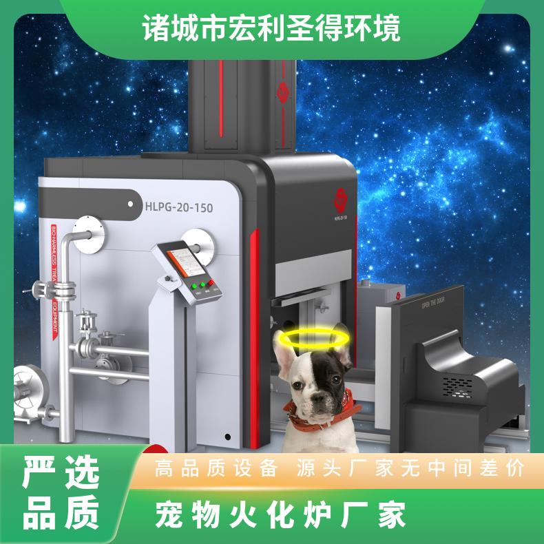 宏利圣得豪华火化炉高温智能宠物焚化炉高新技术企业