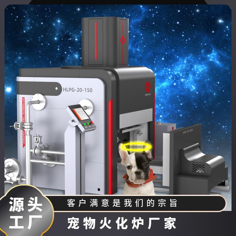 宏利圣得高档火化炉高温智能宠物医院焚化炉环保达标排放