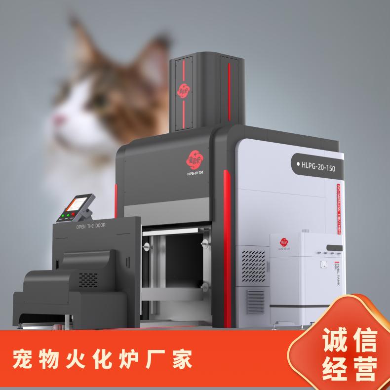 宏利圣得豪华火化炉节能环保宠物焚烧炉源头实力工厂