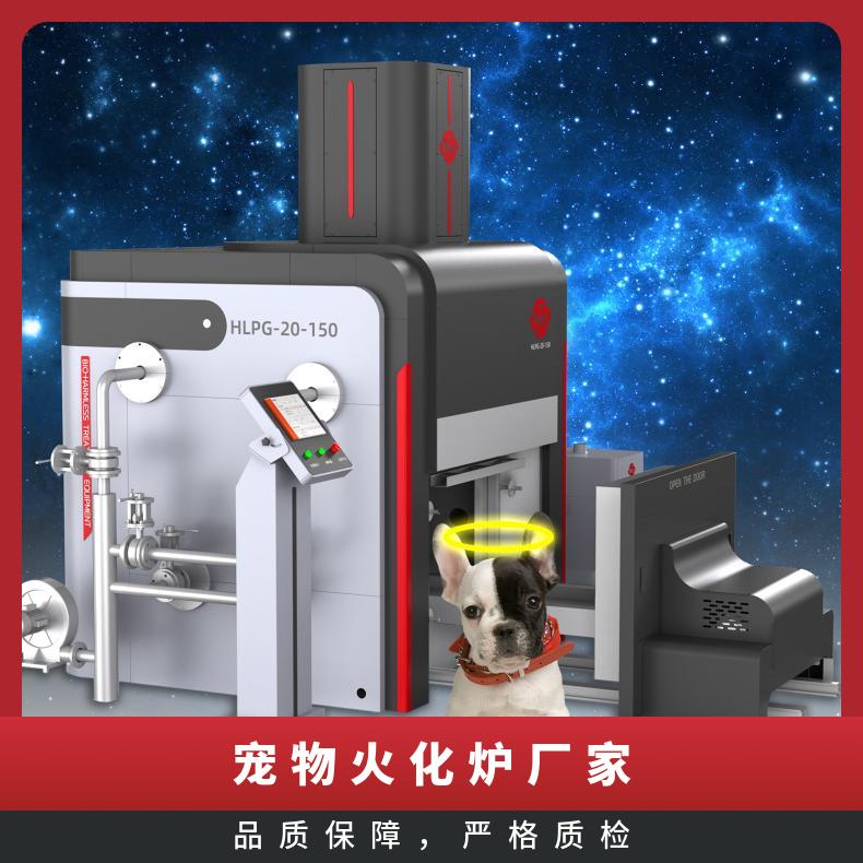 宏利圣得高档火化炉节能环保宠物店焚烧炉自动化程度高
