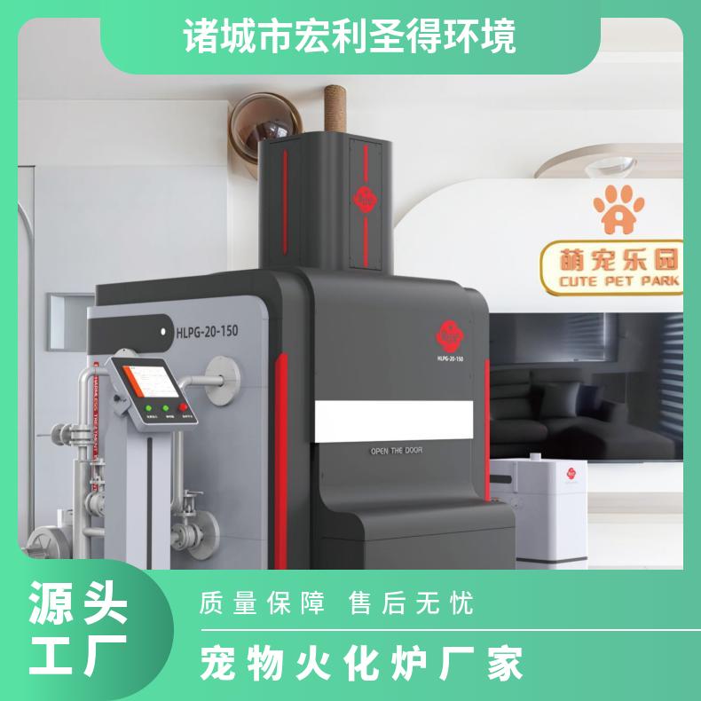 宏利圣得高档火化炉节能环保宠物陵园焚化炉自动化程度高