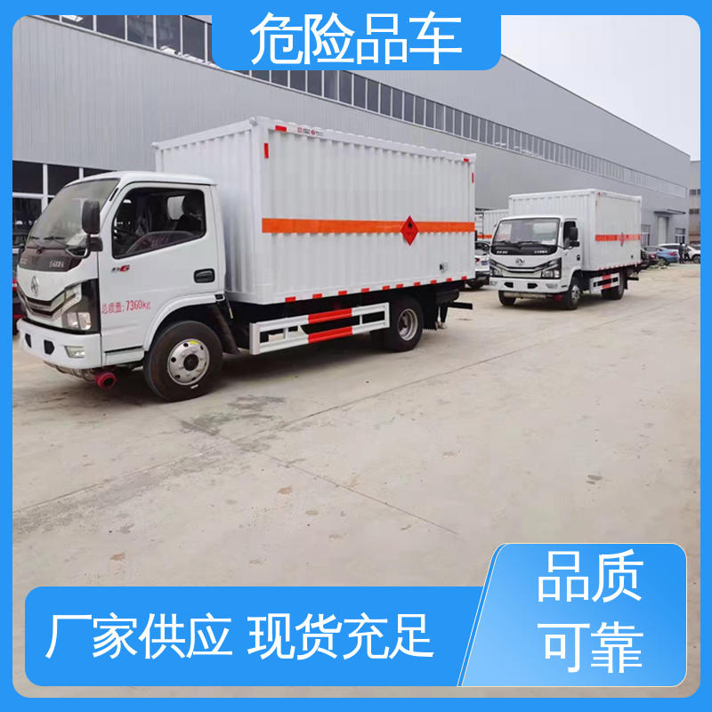 黄牌 危险废物运输车 全国配送安心上户 气瓶车 庆铃