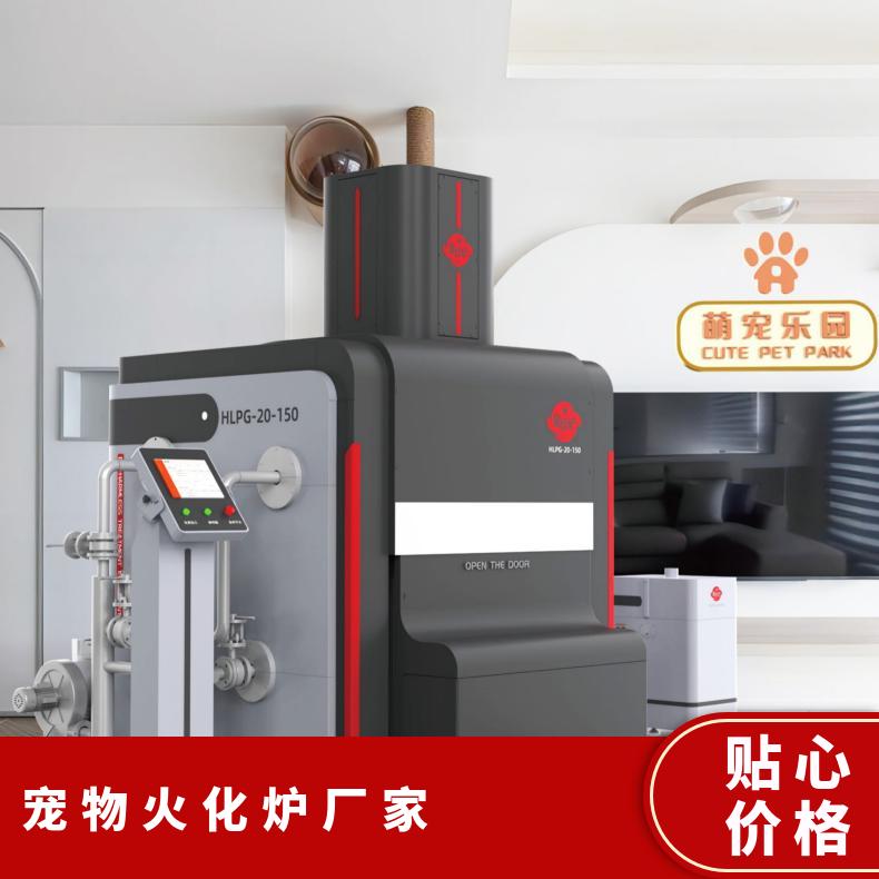 宏利圣得高档火化炉节能环保宠物焚烧炉设备操作简单方便