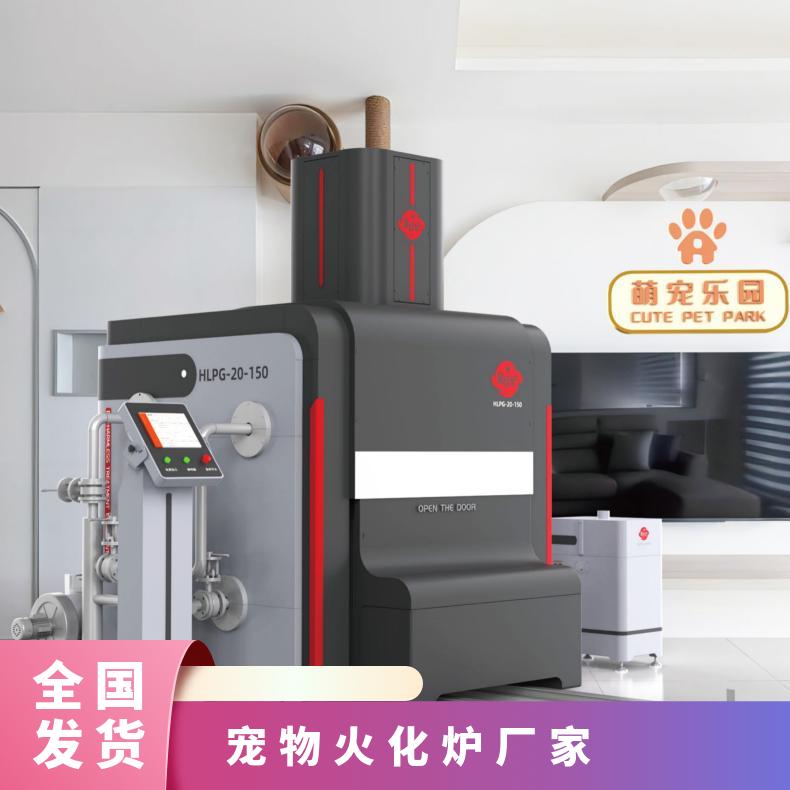 宏利圣得高档火化炉高温智能宠物焚烧炉外观设计美观