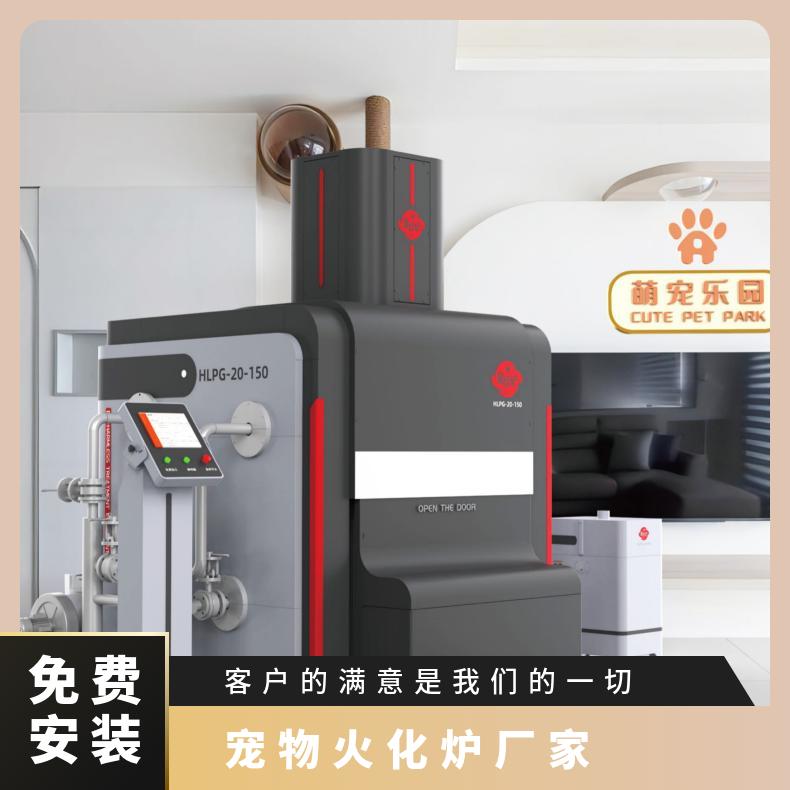 宏利圣得高档火化炉高温智能宠物焚化炉源头实力工厂