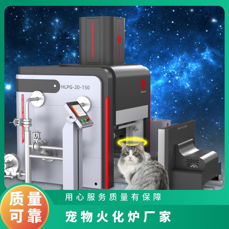 宏利圣得火化机 节能环保宠物陵园火化炉 小动物焚烧炉无黑烟无异味