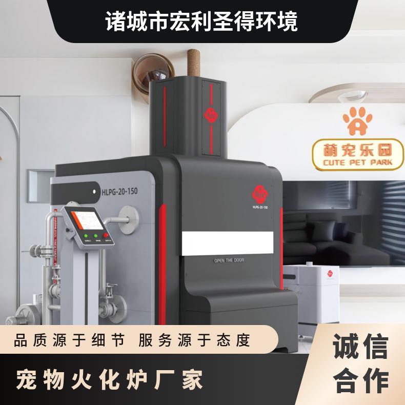 宏利圣得高档火化炉高温智能宠物陵园焚烧炉外观设计美观
