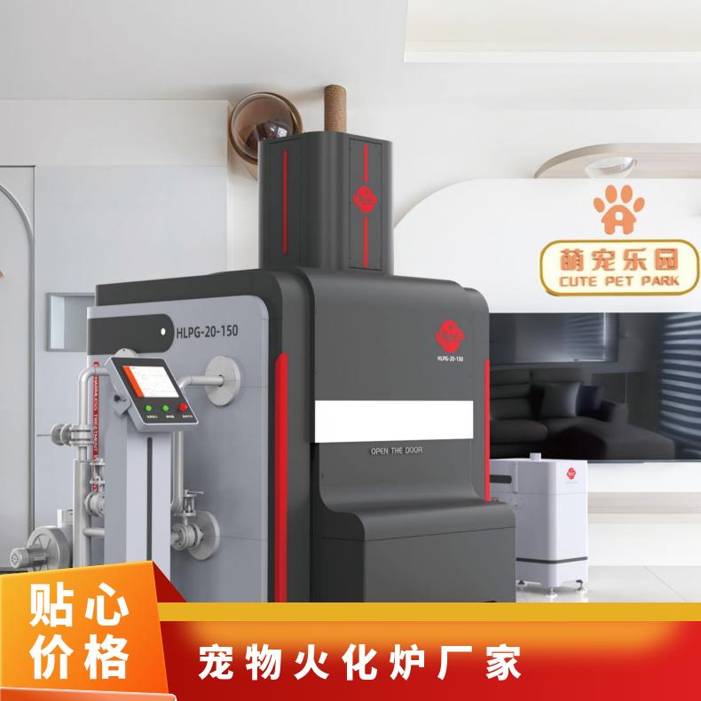 宏利圣得高档火化炉 高温宠物焚烧炉 生物体无害化处理设备达标排放