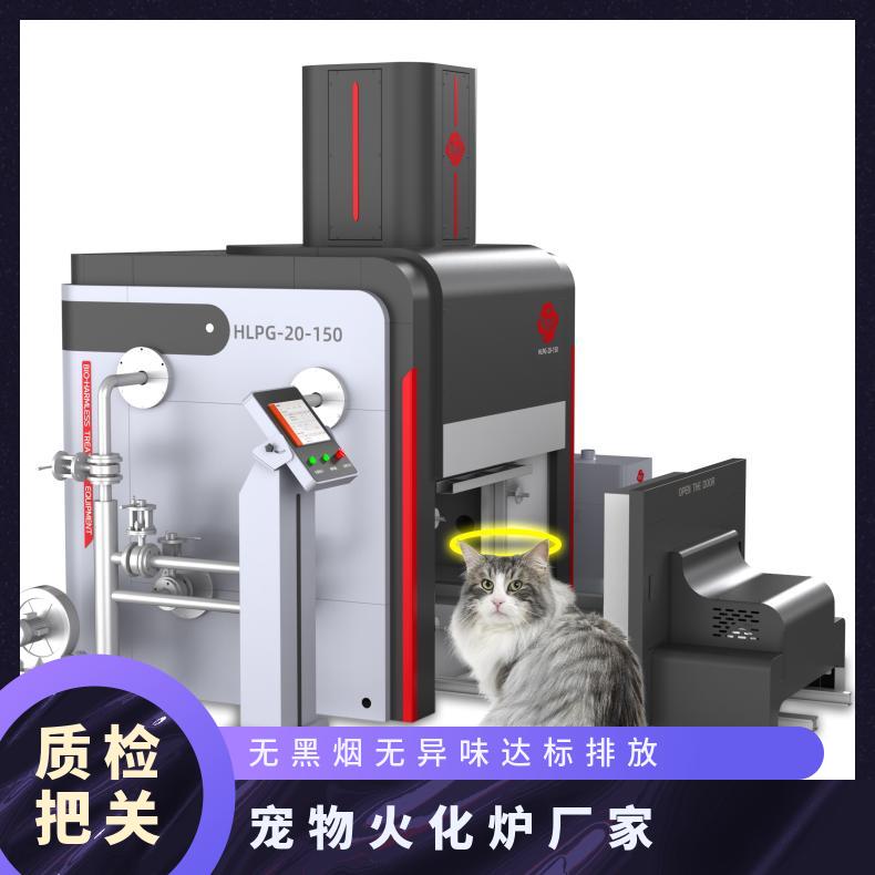 宏利圣得豪华火化炉高温智能宠物殡葬焚化炉外观设计美观