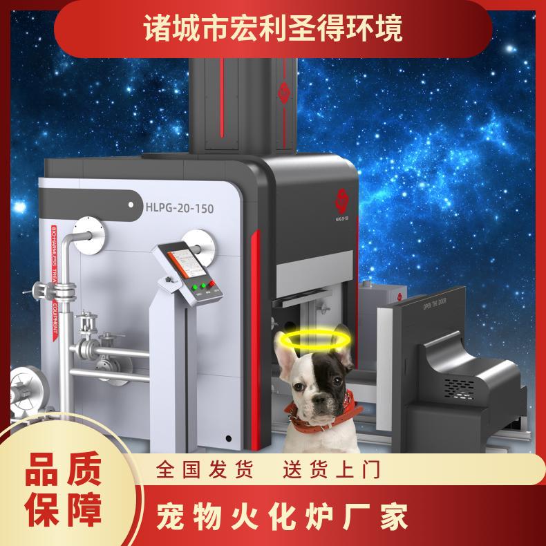 宏利圣得豪华火化机 环保宠物医院火化炉 焚烧炉设备 操作简单方便