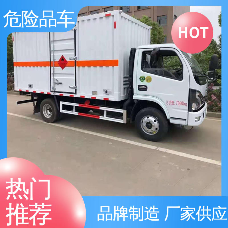 江铃 乙炔气瓶车 全国配送安心上户 单桥 易燃固体厢式车