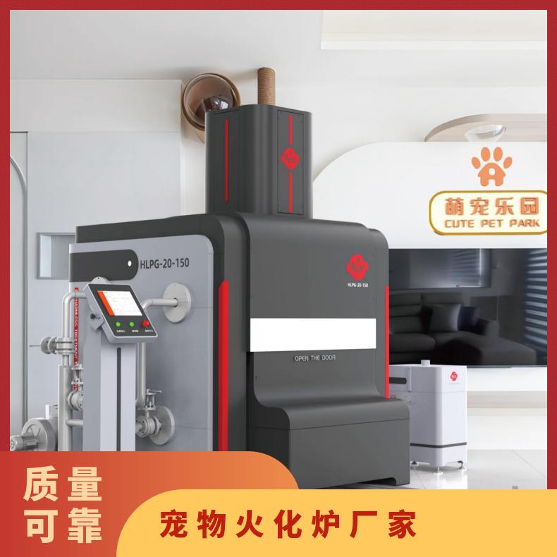 宏利圣得高档火化炉 高温智能宠物焚烧炉 生物体无害化处理设备