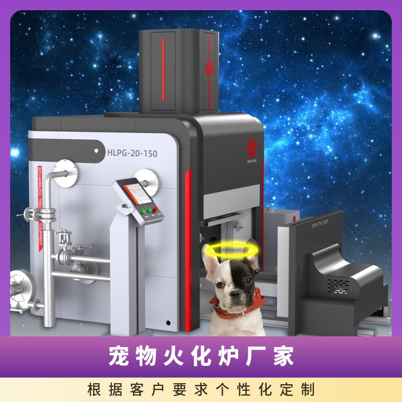 宏利圣得高档火化炉 宠物焚化炉 生物体无害化处理设备自动化程度高