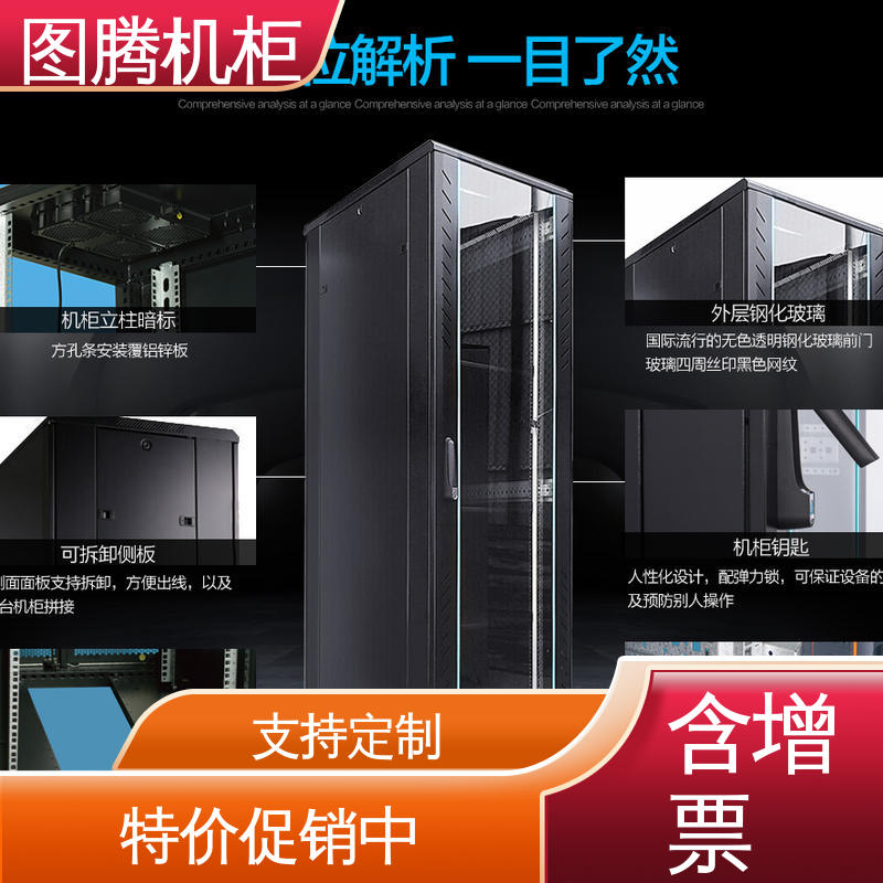 弱电机柜 G28042 标准19英寸 全国一件代发 图腾TOTEN