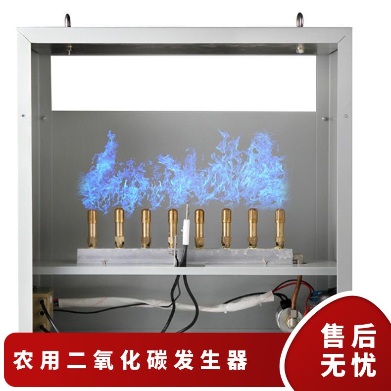 植物生长种植大棚温室天燃气/液化气二氧化碳CO2发生器