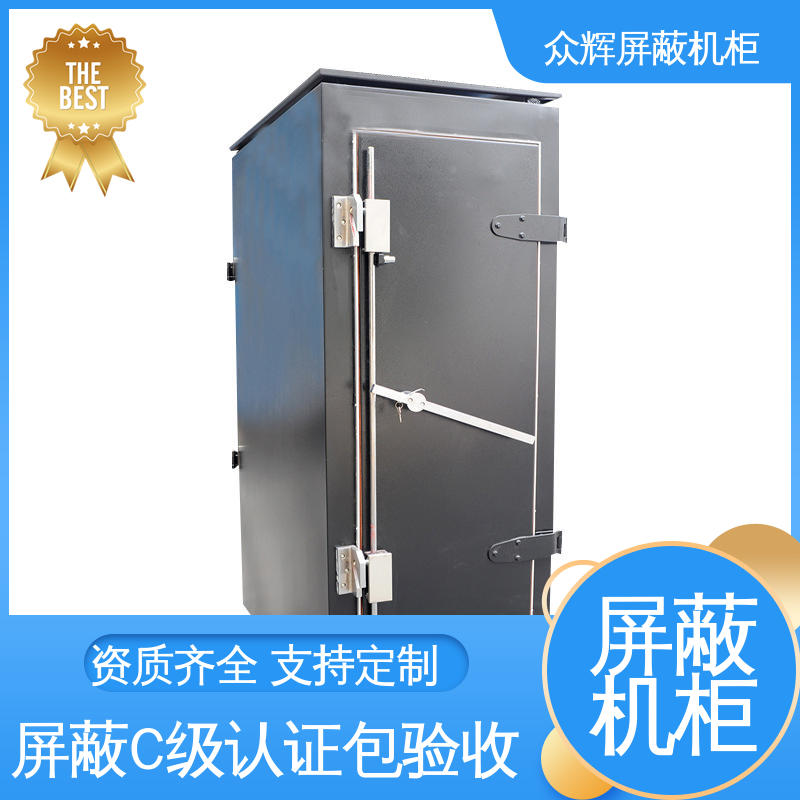 众辉通信 前后可开门 保密屏蔽机柜 包邮到家可送上楼
