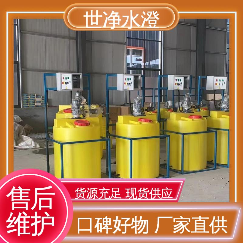 世净澄环保 焊接牢固 PAM加药装置 物超所值 提供安装