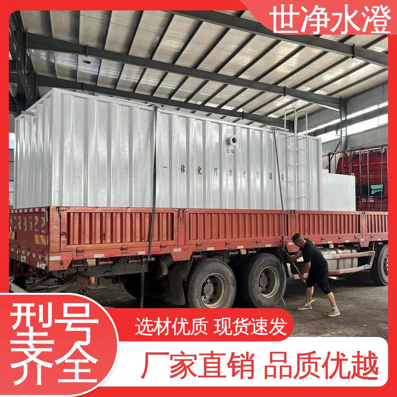 世净澄 小型实验室污水处理设备 去除效率高 现货速发 应用广泛