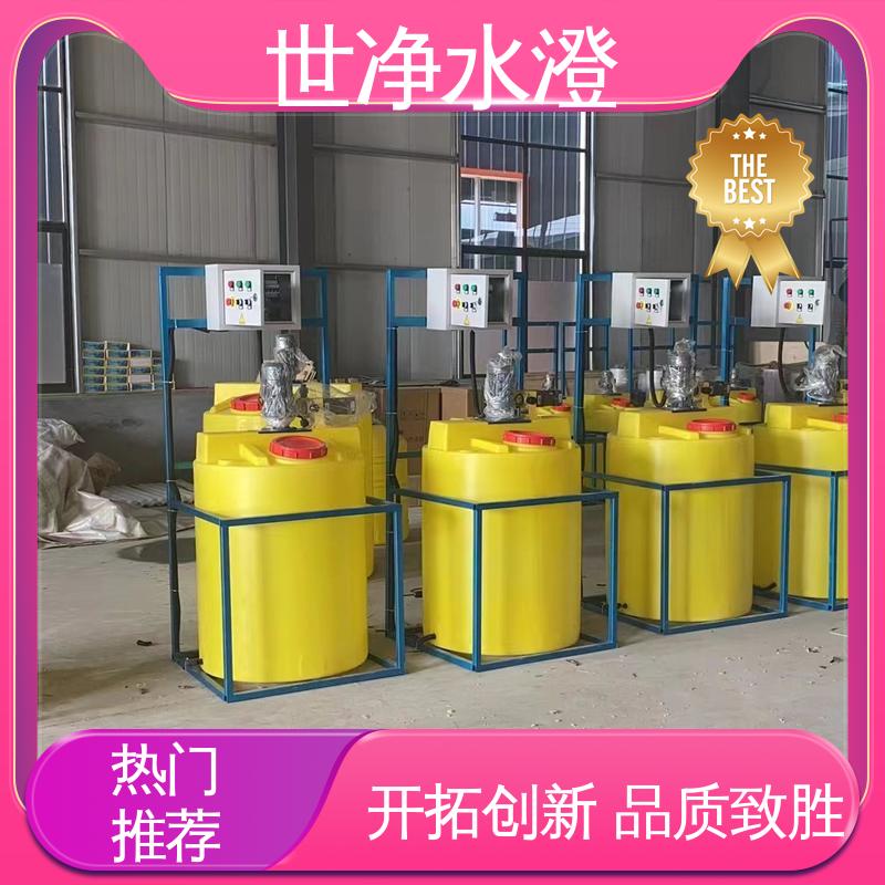絮凝剂加药设备 研发生产 使用寿命长 品类齐全 世净澄环保