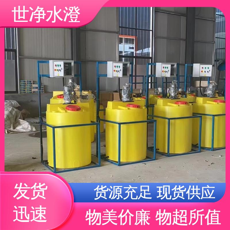世净澄环保 可根据需求定制 絮凝剂加药装置 品牌制造 降低能耗