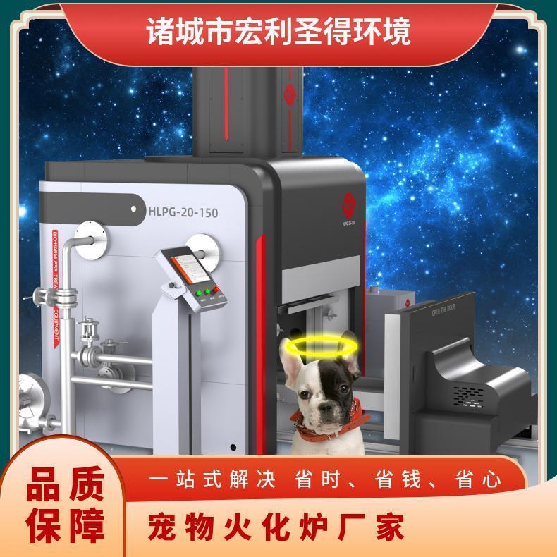 宏利圣得高档火化炉 高温宠物焚烧炉 生物体无害化处理设备 环保达标