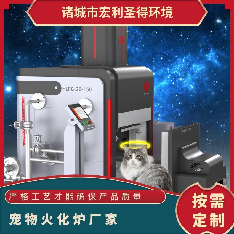 宏利圣得豪华火化炉节能环保宠物店炉外观设计美观
