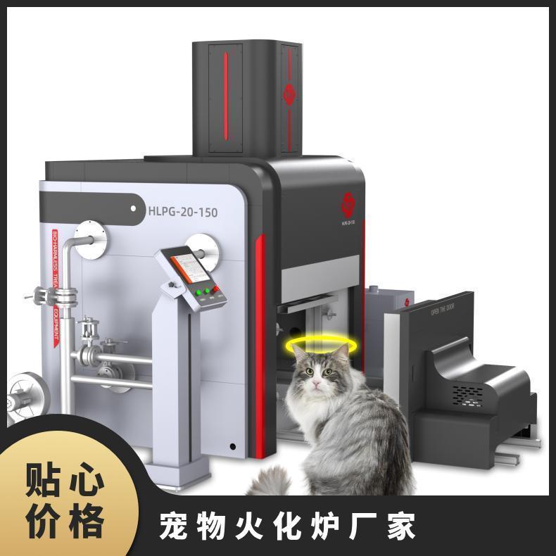 宏利圣得高档火化炉节能环保宠物乐园焚化炉达标排放
