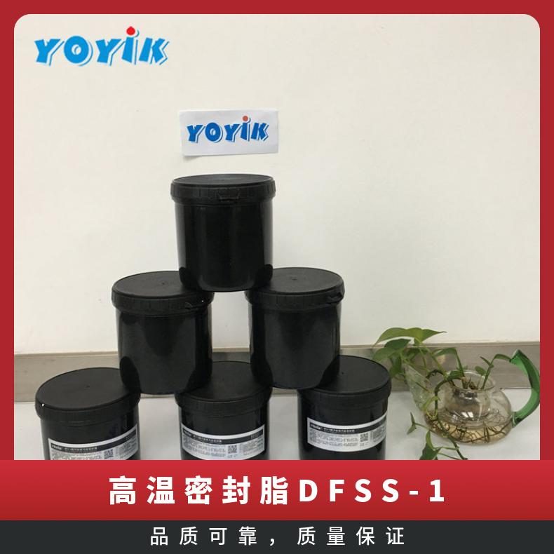 高温密封脂DFSS-1高压气缸电站工业汽轮机单组分材料
