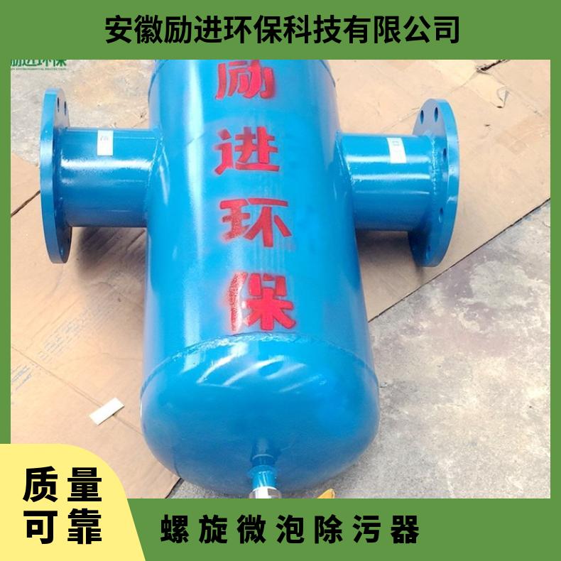 螺旋除污器 循环水空气杂质分离器资料样本 碳钢不锈钢 LJX-400 励进