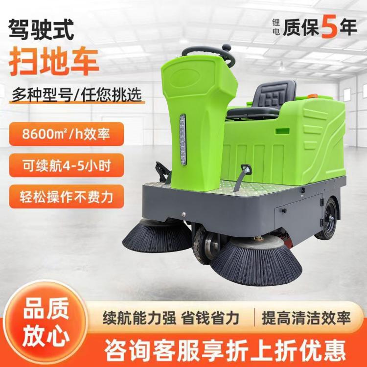 驾驶式电动扫地车工业物业1250型扫 地车环卫商用车间清扫吸尘车
