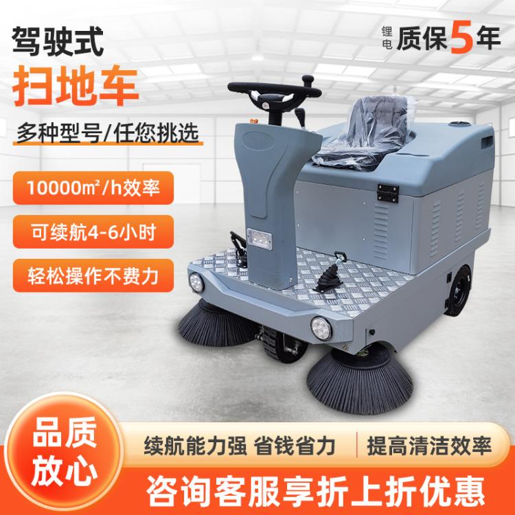 驾驶式小型扫地机1450型工厂车间商用工业物业清扫吸尘车扫地车